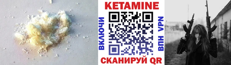 хочу   Клин  КЕТАМИН VHQ 