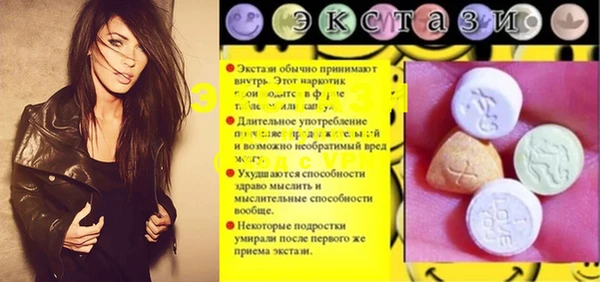 экстази Бронницы