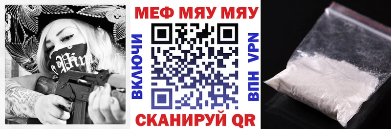 Меф мяу мяу  Клин